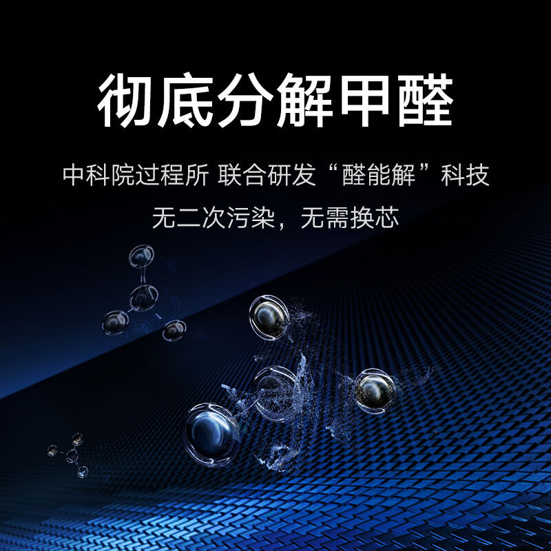 小米米家全效空气净化器 Ultra 分解式除甲醛空气净化器 消毒杀菌除过敏原进口甲醛监测滤芯自清洁