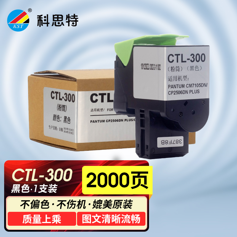 科思特 K CTL-300 适用奔图 CP2506DN Plus/CP2300DN/CM7105DN 专业版高清大图