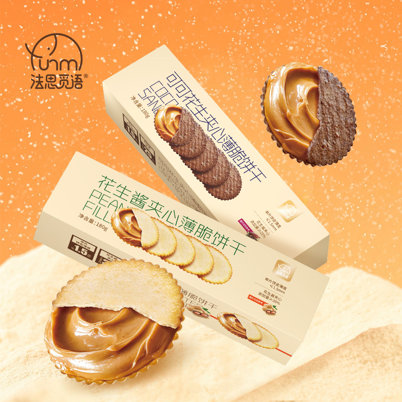 2盒 法思觅语可可花生酱薄脆饼干即食儿童零食休闲解馋饼干休闲零食品饱腹早餐办公室高清大图