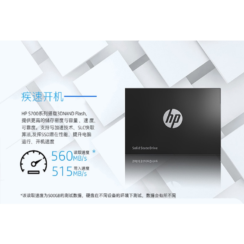 惠普HP S700系列250G 2.5英寸SATA接口 固态硬盘