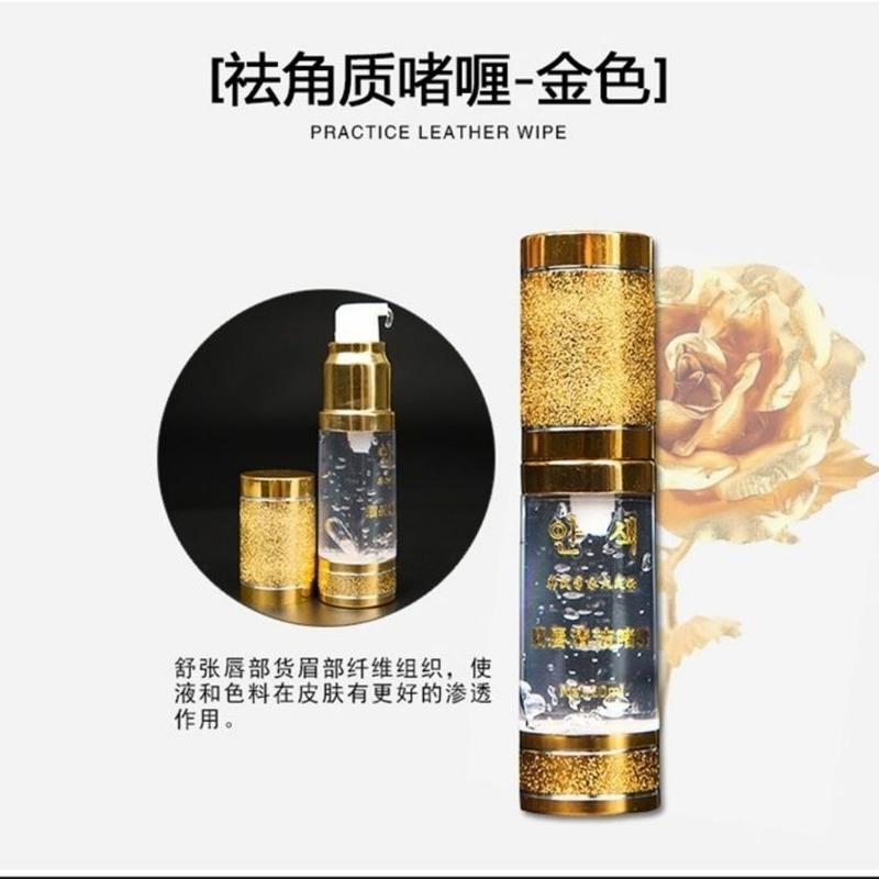 半永久纹绣清洁膏纹绣前唇部去角质啫喱 眉部消毒啫喱 嘴唇皮 纹绣清洁啫喱