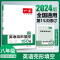阅读理解 七年级/初中一年级 [正版]2024初中英语阅读理解完形填空七八九年级英语真题必刷初一二三年级上下册英语阅读专