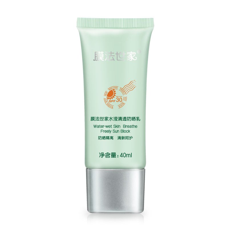 膜法世家清透防晒乳40mlSPF30PA+++防晒霜女面部遮瑕隔离亮肤自然