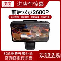 凌度(BLACKVIEW)新款P9行车记录仪隐藏式高清夜视2K前后双录车载电子狗一体机 黑色 套餐八单镜头