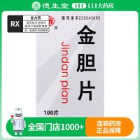 新光 金胆片 100片*1瓶/盒