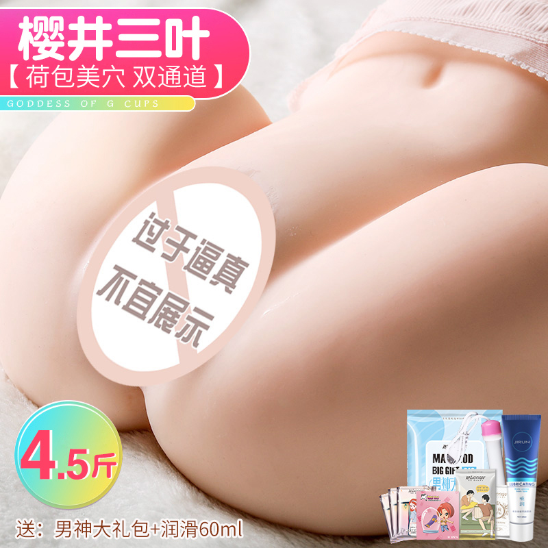 姬欲男性用品飞机飞杯熟女三穴男用倒膜假逼道倒模大屁股臀膜飞鸡杯柸of 