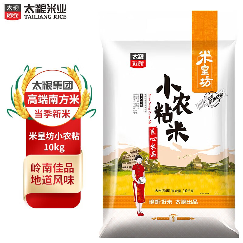 太粮 东北粳米 5kg 优质长粒香米 精选稻谷 绿色种植 营养丰富 口感软糯 香气浓郁 家庭装