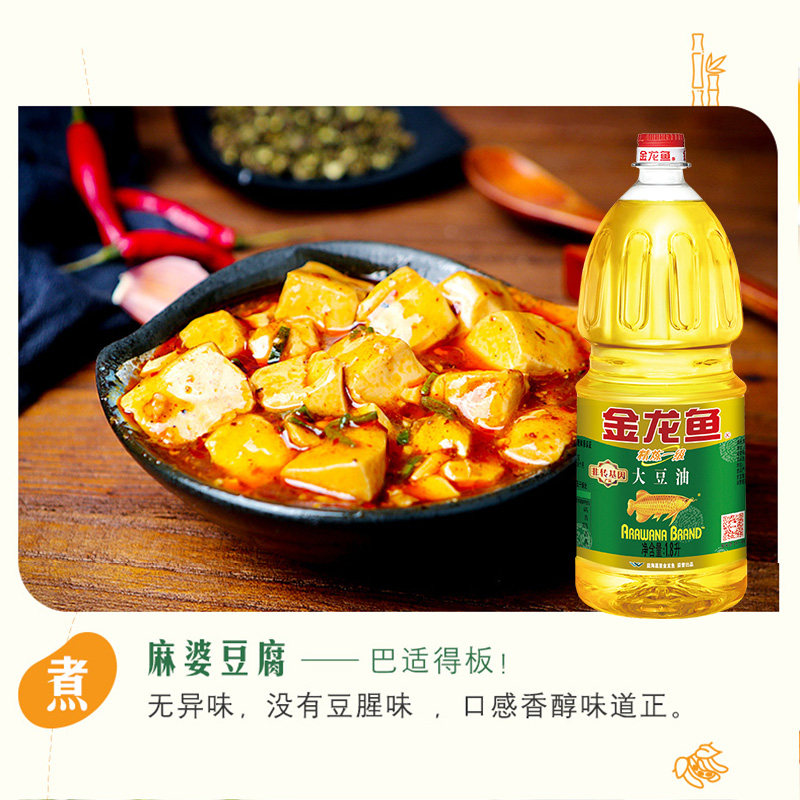 金龙鱼精炼一级大豆油1.8L非转基因食用油色拉油家用炒菜高清大图