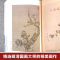 人间词话 [正版]人间词话 王国维精读诗词经典鉴赏书籍著作原版 苏缨叶嘉莹讲评文本中华国学名著传统美纳兰词人民出版社