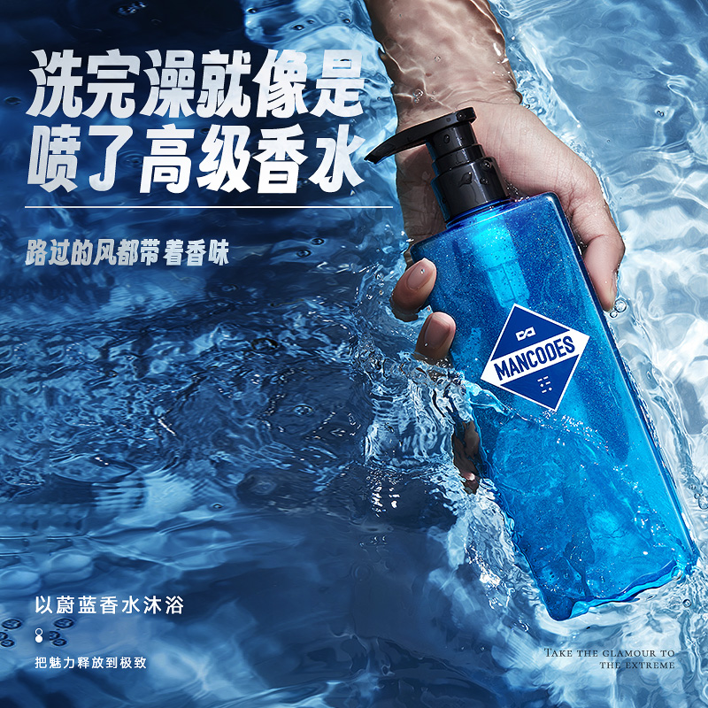 左颜右色星空鎏金香水沐浴露I蔚蓝400g高清大图