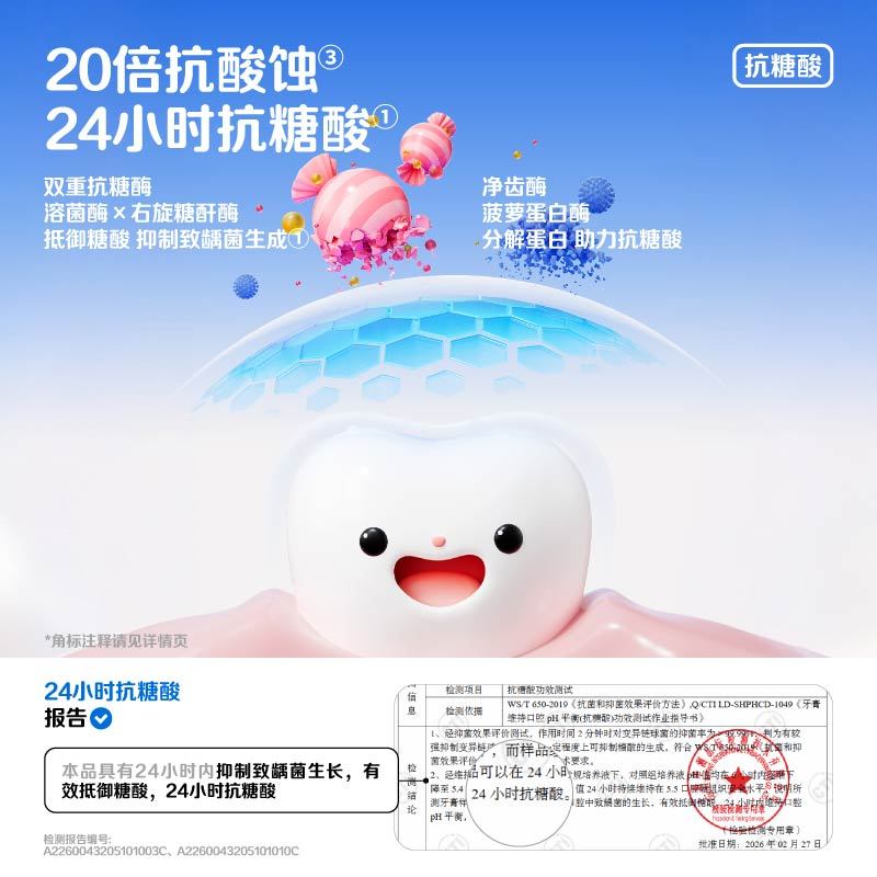 参半2-12岁儿童抗糖酸防蛀牙膏温和净白含氟防蛀大男女童宝宝幼儿2559高清大图