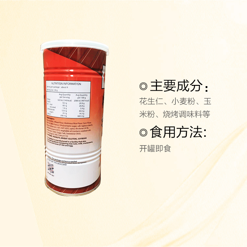 泰国大哥花生豆 烧烤味 230g/罐 果仁坚果炒货零食小吃 进口食品进口花生 泰国进口