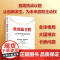 惟创新者胜:大变局中的科技强国之路 郭创伟著 在新的科技周期里 直面挑战议题 让创新发生 为未来赢取主动权