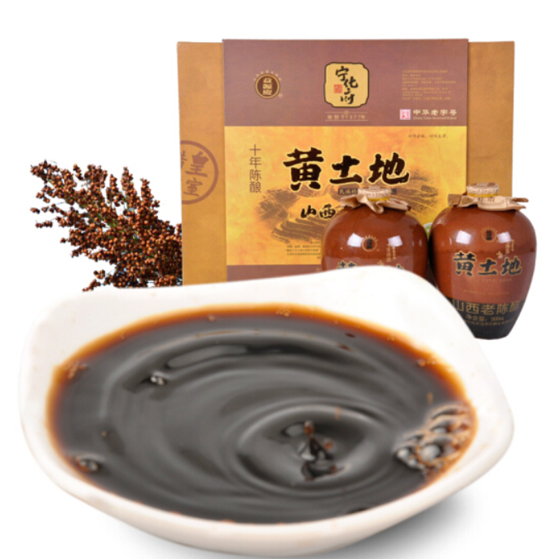 宁化府老陈醋黄土地礼盒装醋500ml*2 十陈酿中秋礼盒