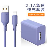 苹果充电器iphone快充头6s/7plus通用x加长8数|真2.1A快充[灰] 套餐[充电器+1.8米苹果数据线]