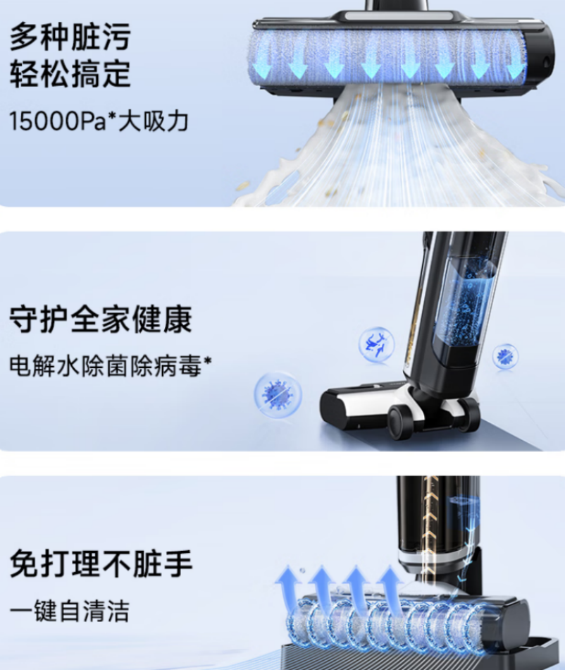 Mova 追觅 2.0Pro智能洗地机家用吸洗拖地一体高清大图
