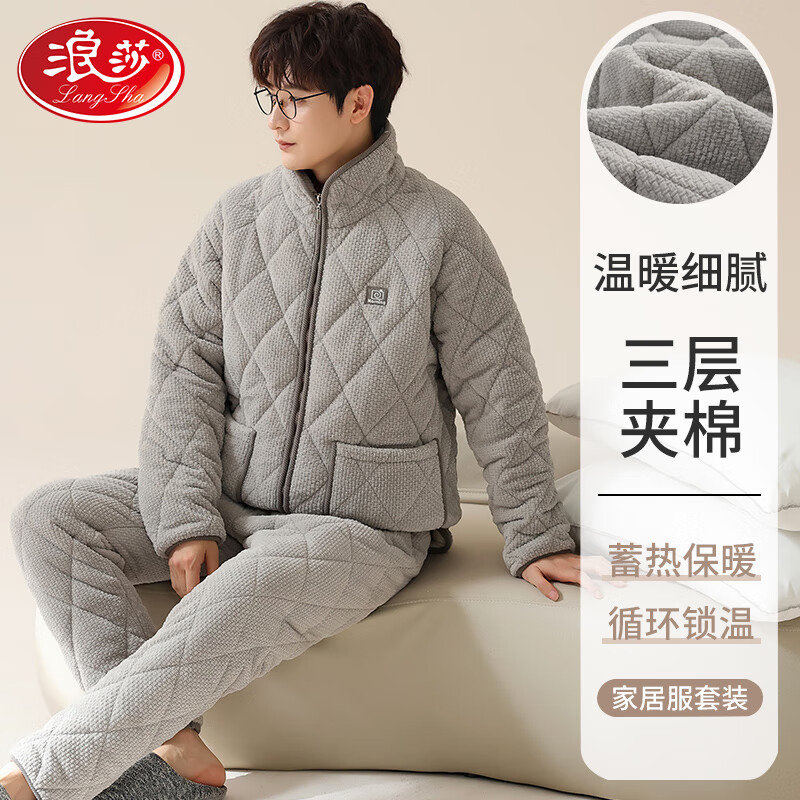 浪莎睡衣男冬季加绒加厚三层夹棉牛奶绒保暖抗寒2023新款男士家居服 优雅浅灰 L