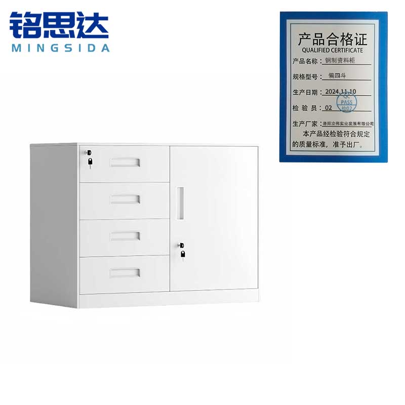 铭思达钢制资料柜偏四斗台高清大图