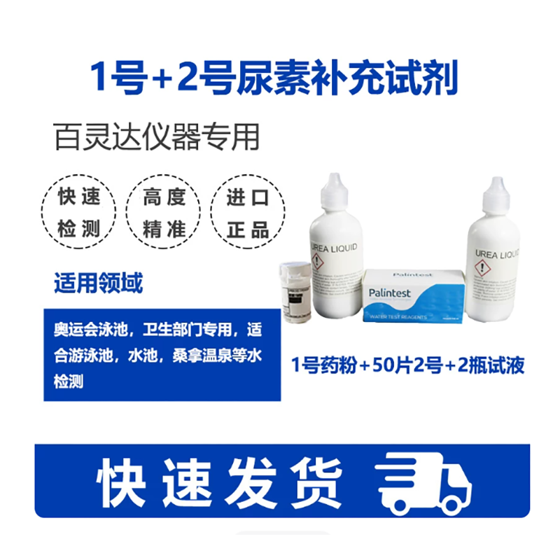 Quntai英国百灵达游泳池水质检测仪 AP011余氯试剂DPD1(250次)高清大图