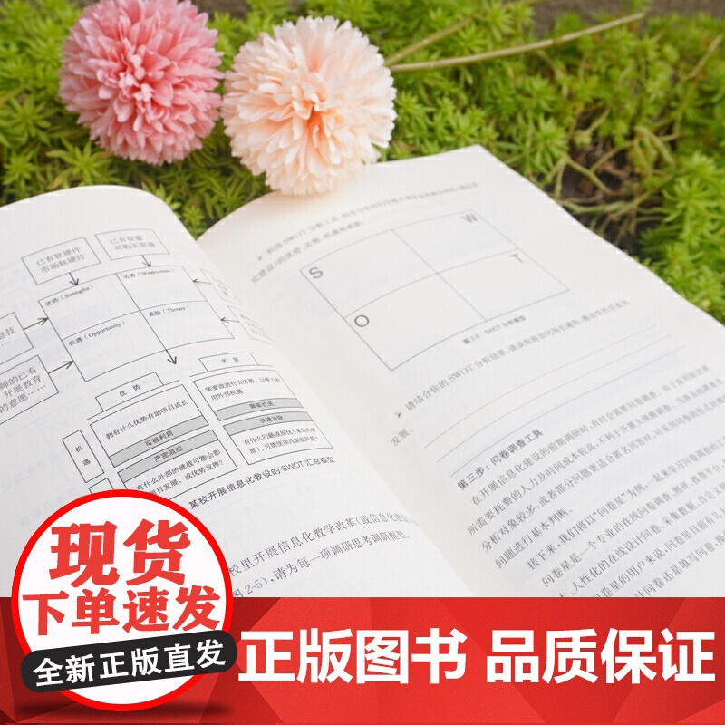乡村学校信息化(乡村教育培训系列)高清大图