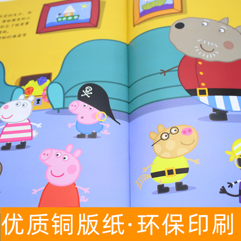 [正版] 小猪佩奇趣味贴纸游戏书 第二辑全4册 peppa pig粉红猪小妹佩琪儿童贴画故事书2-3-4-6岁幼儿益智高清大图