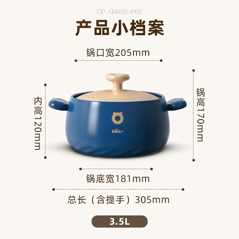小熊(Bear)砂锅 煲汤锅 耐高温不开裂 3.5L通用沙锅 宽口炖锅燃气灶陶瓷锅CP-G0026 3.5L 杏色
