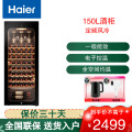 海尔冷柜JC-150WGHUD1酒柜系列黑色