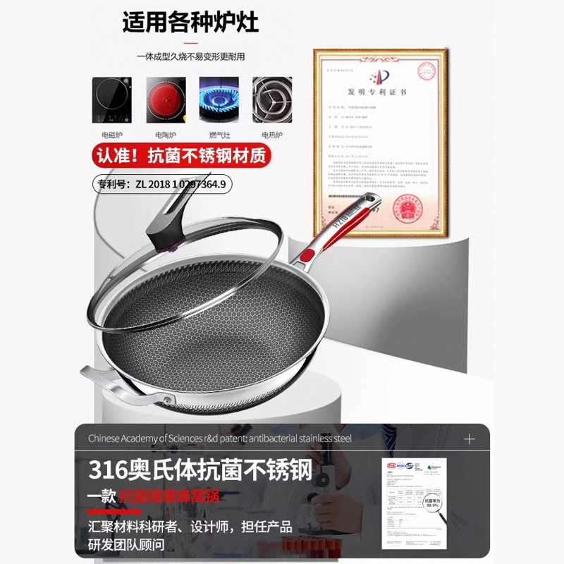 赫巴兹不锈钢炒锅高清大图