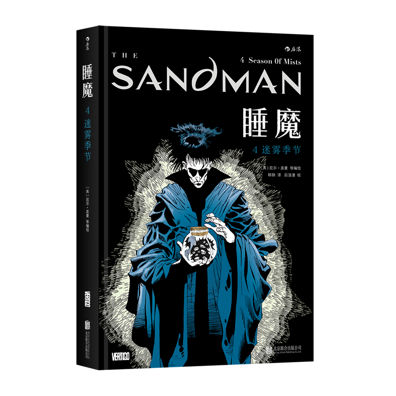 音像"睡魔4迷雾季节 "【英】尼尔?盖曼(Neil Gaiman)