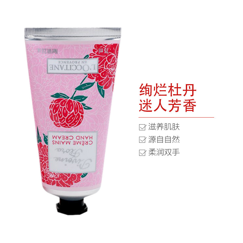 L’OCCITANE 欧舒丹 牡丹花香润手霜 75ml 护手霜