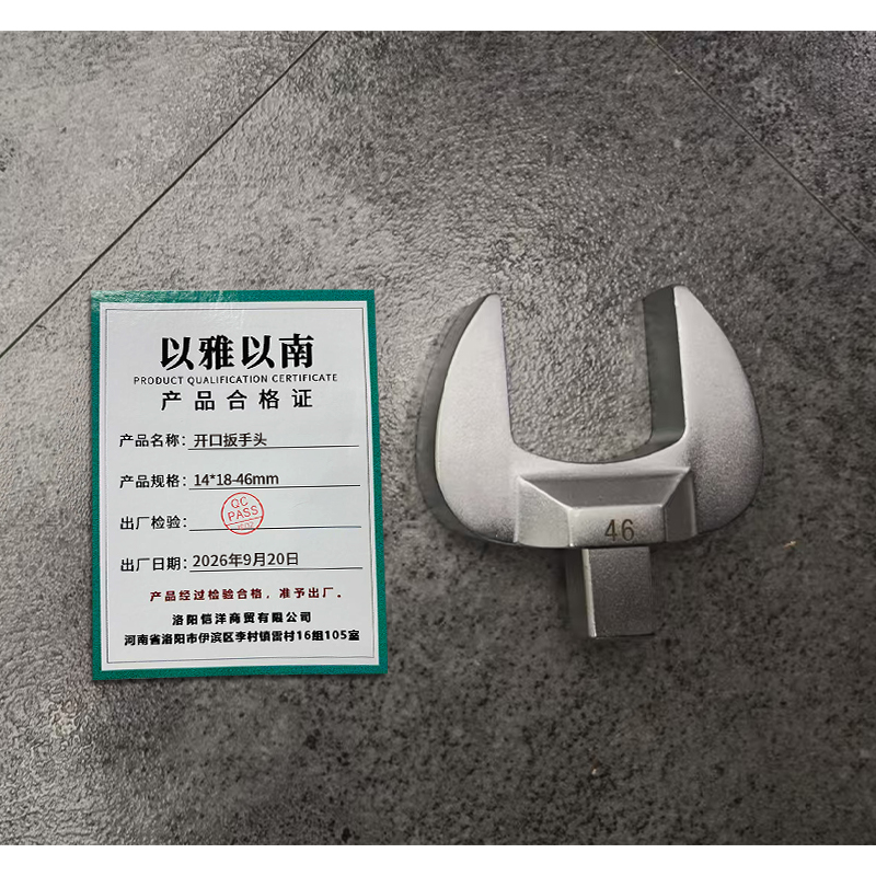 以雅以南 开口扳手头 14*18-46mm 个高清大图