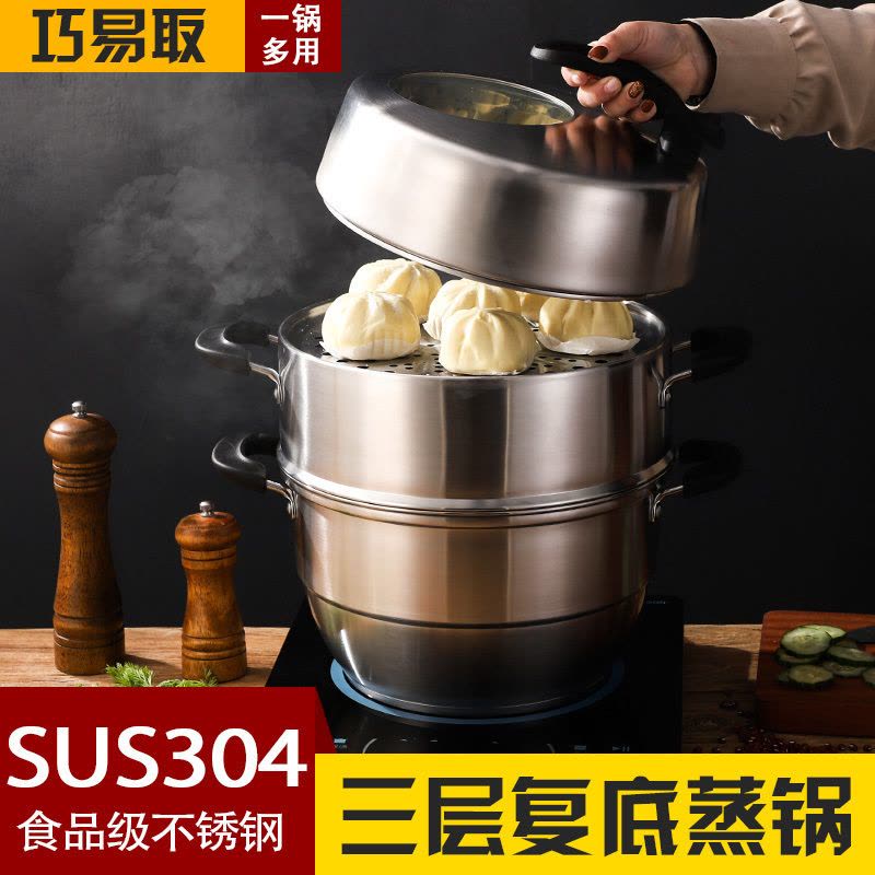 奥丁(adneny)厨具系列 AO-56巧易取三层复底蒸锅 食品级304材质30cm炉灶通用图片