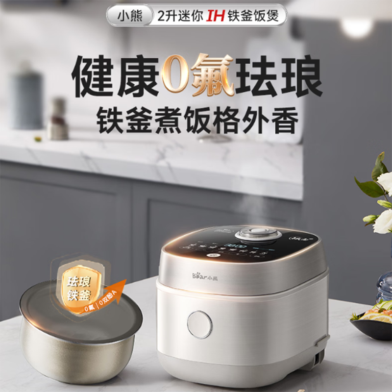 小熊(Bear)电饭煲DFB-J20C6 2L