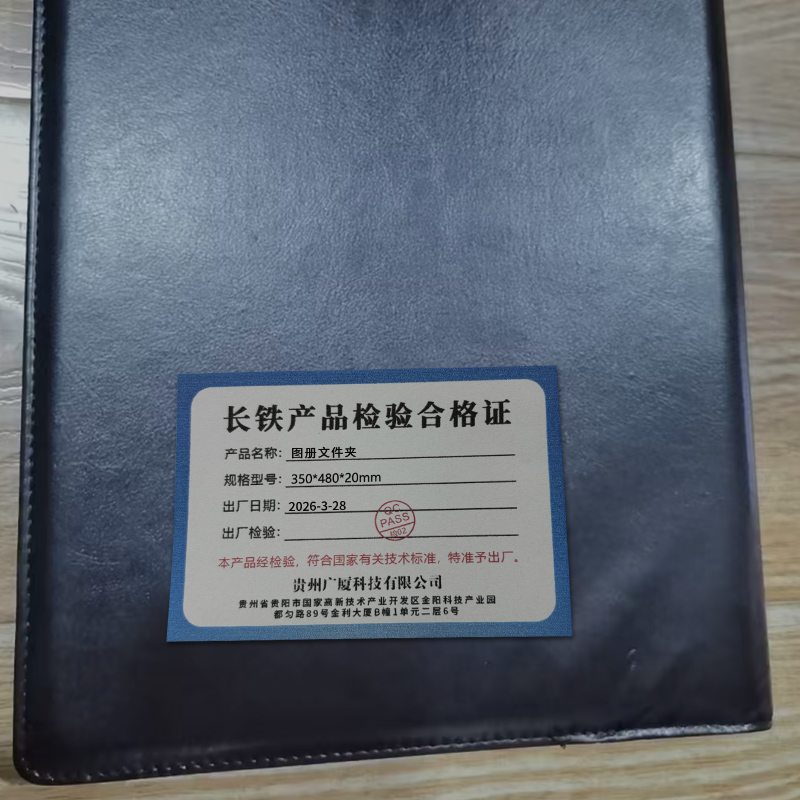 长铁 图册文件夹 350*480*20mm 个高清大图