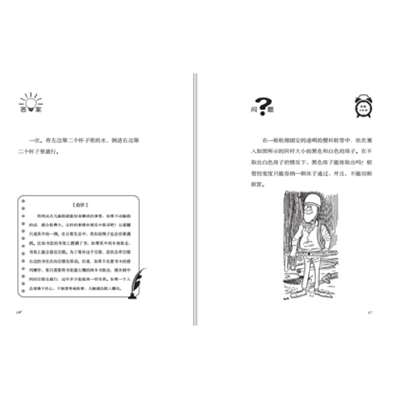 醉染图书汽车加速赛9787020176304高清大图