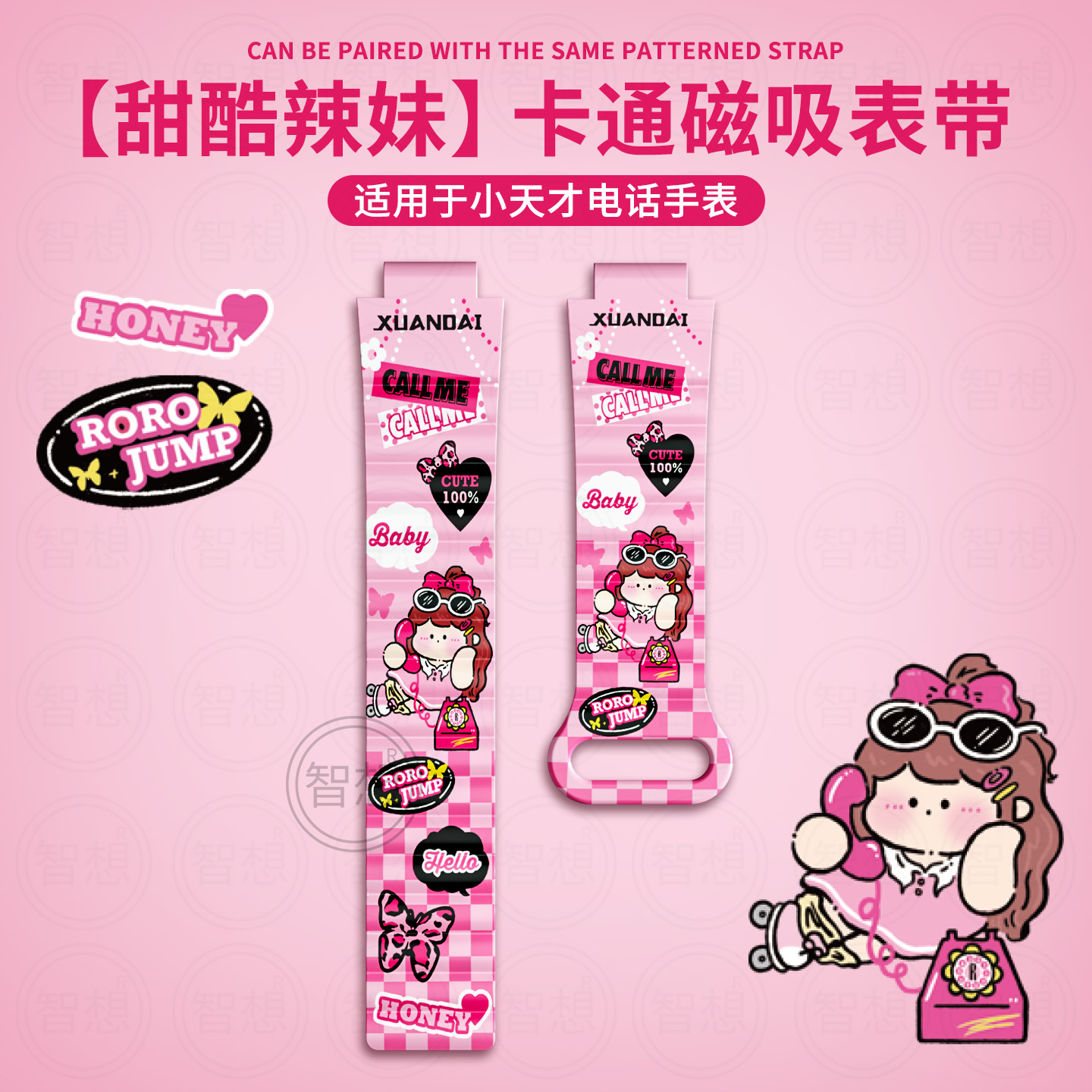 适用小天才电话手表表带Z10/Z9可爱挂脖Z11新款Z8Z7S保护套3139B 甜酷表带 11