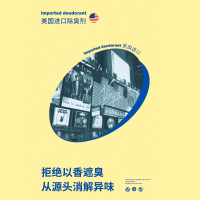 绿之源 空气清新除臭香氛剂400ml卧室厕所卫生间除臭汽车载去异味盐盐冷绵