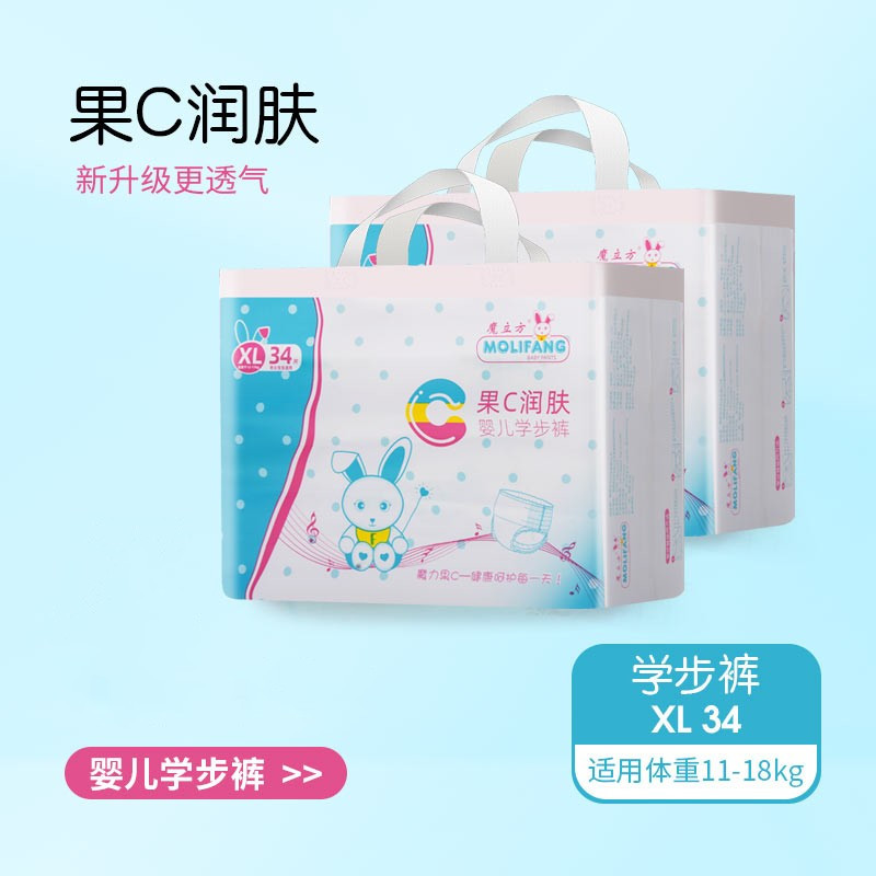 魔立方果C母婴超薄透气纸尿裤干爽学步裤拉拉裤宝宝尿不湿男女宝宝通用