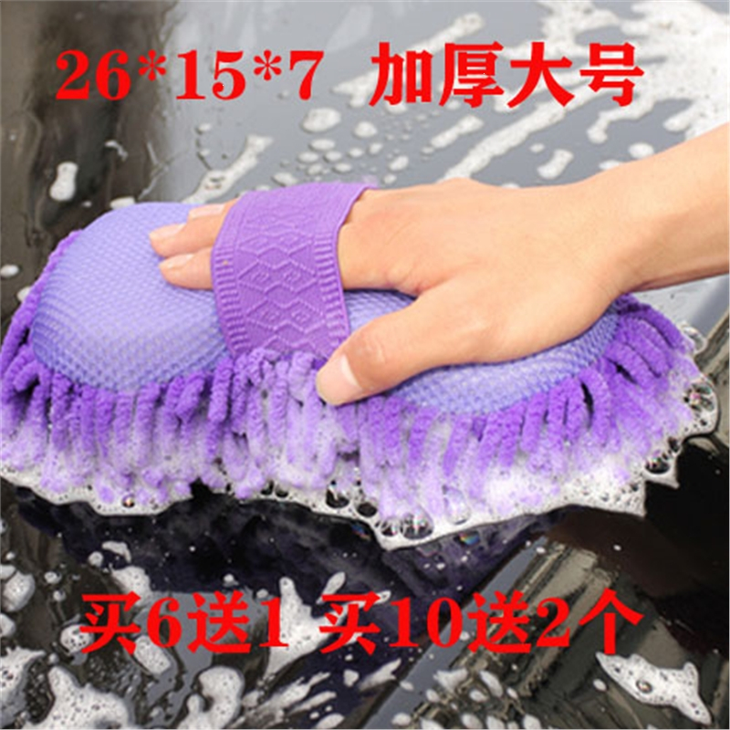 闪电客雪尼尔擦车海绵块车用清洁珊瑚虫洗车海绵汽车擦车洗车手套