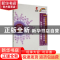 正版 时光爬上花茎的期待 《开学第一课》编写组编 时代文艺出版