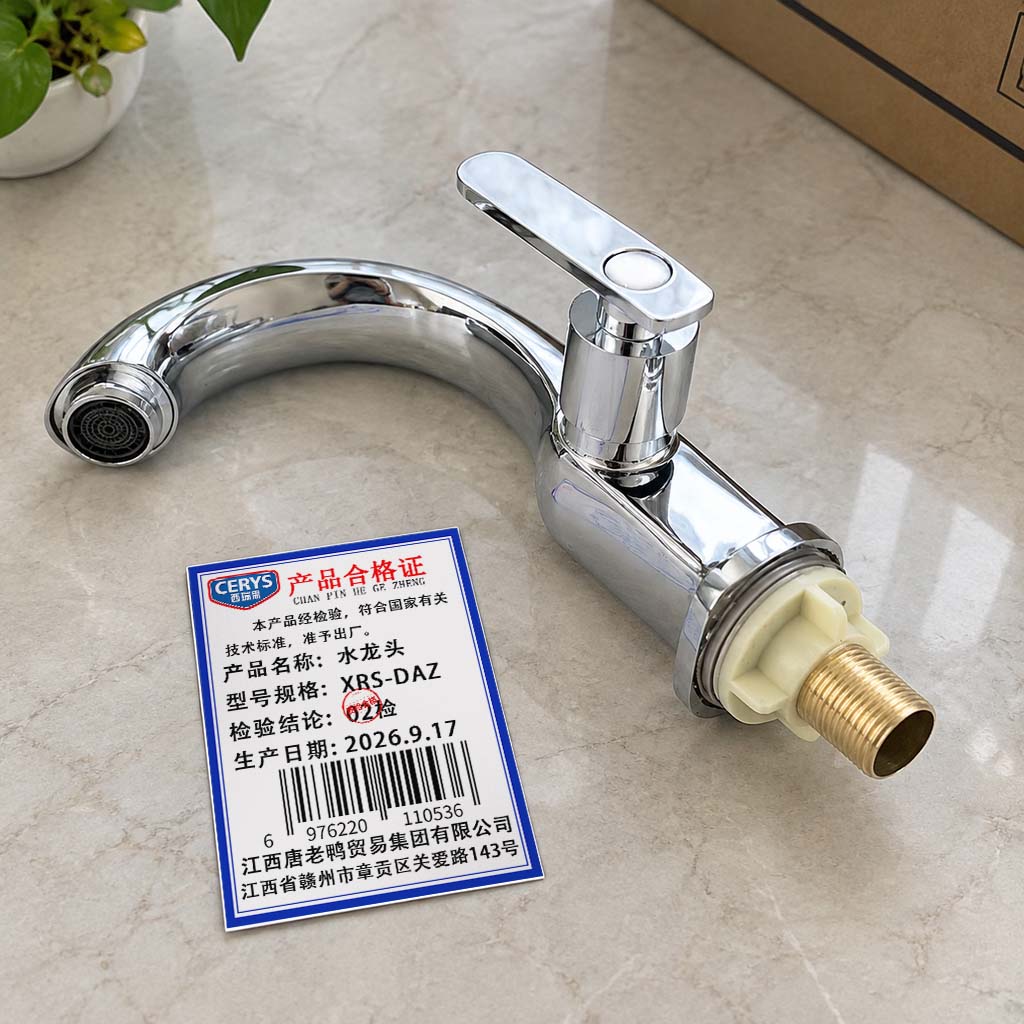 西瑞思 月弯边开单冷面盆水龙头 XRS-DAZ 个高清大图