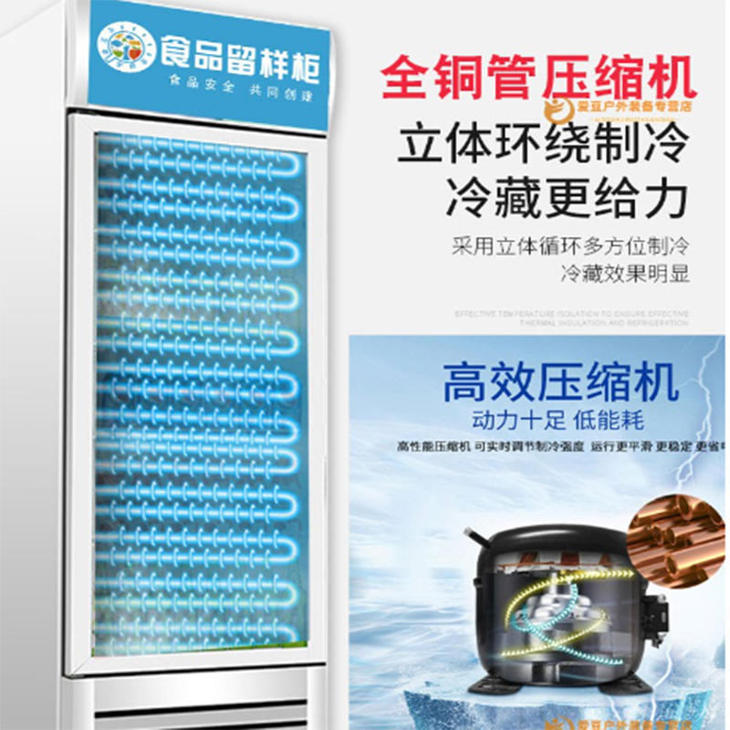 启盟商厨冷藏保鲜幼儿园食品留样柜带锁餐厅食堂家用商用展示留样柜 50L留样柜 40*40*80cm 货期5-10天