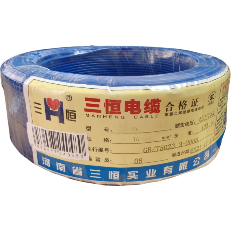 三恒 阻燃单芯电线BV 16mm²×100m 卷高清大图