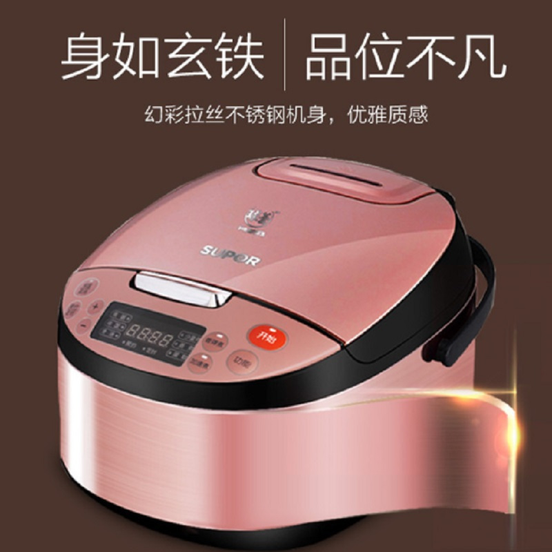 苏泊尔电饭煲CFXB50FC33A-75