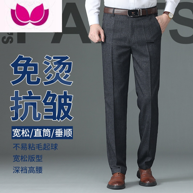 七斓款男士休闲裤宽松中年裤子男爸爸西装裤中老年人夏季薄款长裤