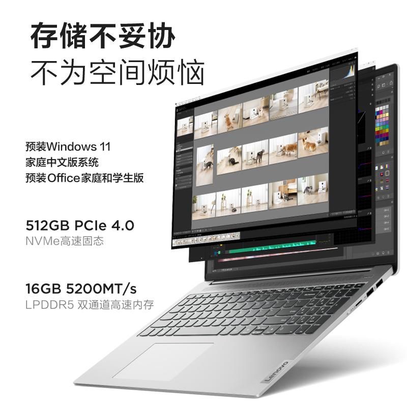 [2023新品]联想(Lenovo)小新16 2023酷睿版 16英寸轻薄笔记本电脑(13代i5-1340P 16G 512G 16:10 FHD)卷云灰
