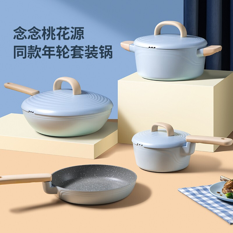 【新品】同款锅炊大皇锅具套装不粘锅四件套套装炒锅平底锅汤奶锅组合 炒锅煎锅汤锅三件套高清大图