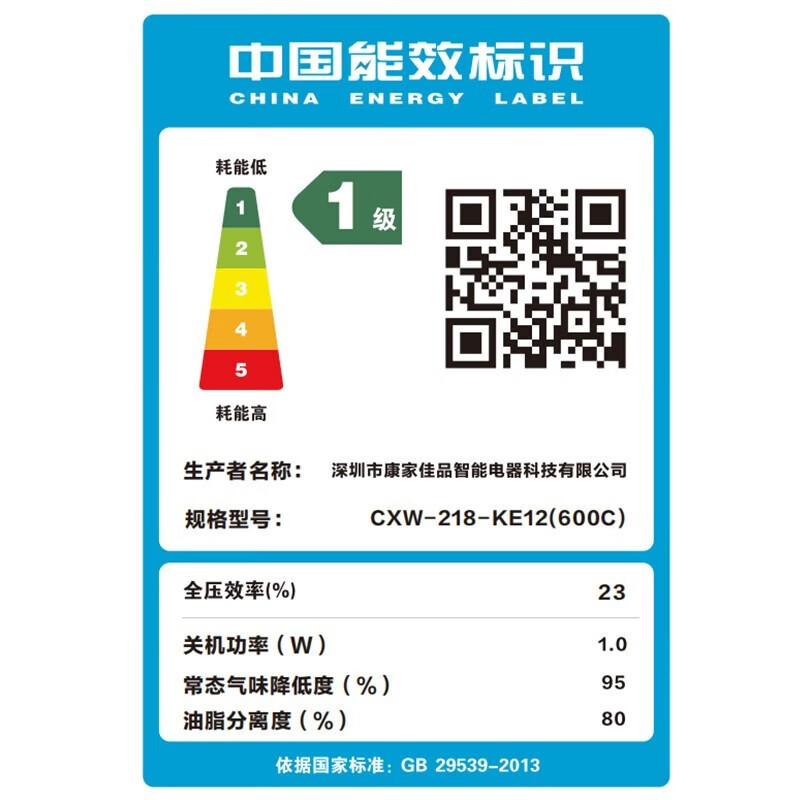 康佳(KONKA) 抽油烟机 黑晶玻璃面板CXW-218-KE12(900C)+燃气灶天然气]ZT-KD07SS(260