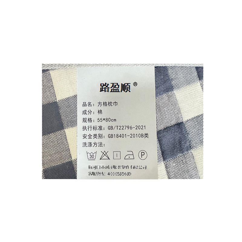 路盈顺 方格枕巾 55*80cm 个高清大图