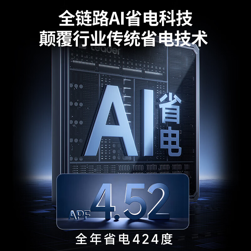 海尔出品统帅空调3匹柜机 超省电新品超一级变频节能立式以旧换新KFR-72LW/LTA1-1高清大图